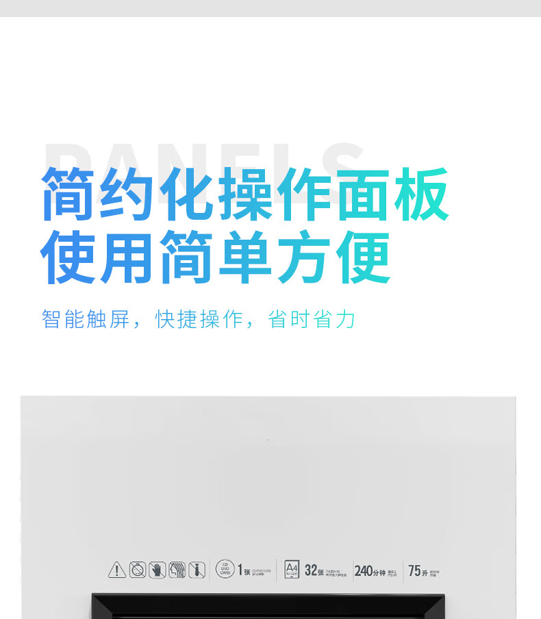 得力（deli）碎纸机大容量多功能高续航高保密办公碎纸机 /连碎32张/75LSE664 （9909）（灰白）