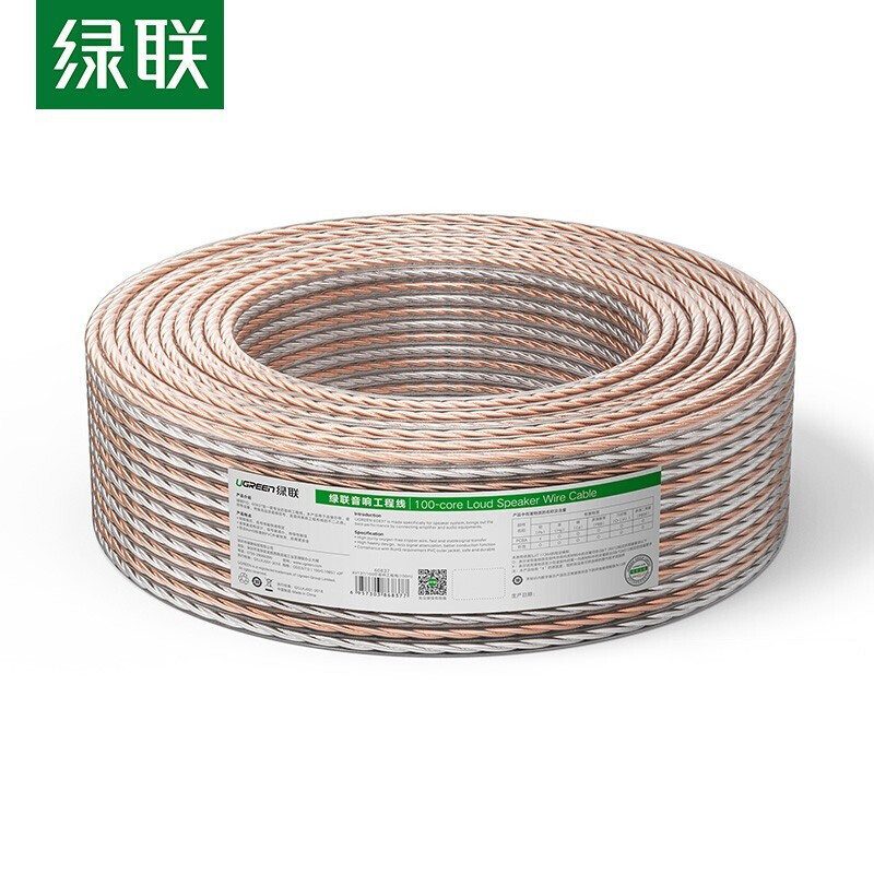 绿联（UGREEN）音频线 音响线 音箱线 喇叭线 发烧级音箱功放影院连接线 纯铜100芯HIFI线材 100米 60837