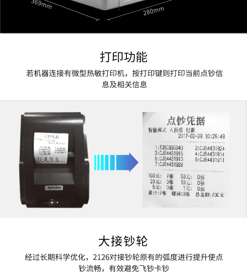 得力（deli）A类银行办公多功能智能点钞机 10重鉴伪人民币验钞点钞机（银灰）2126