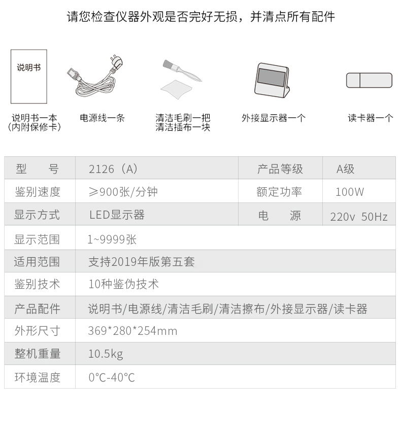 得力（deli）A类银行办公多功能智能点钞机 10重鉴伪人民币验钞点钞机（银灰）2126