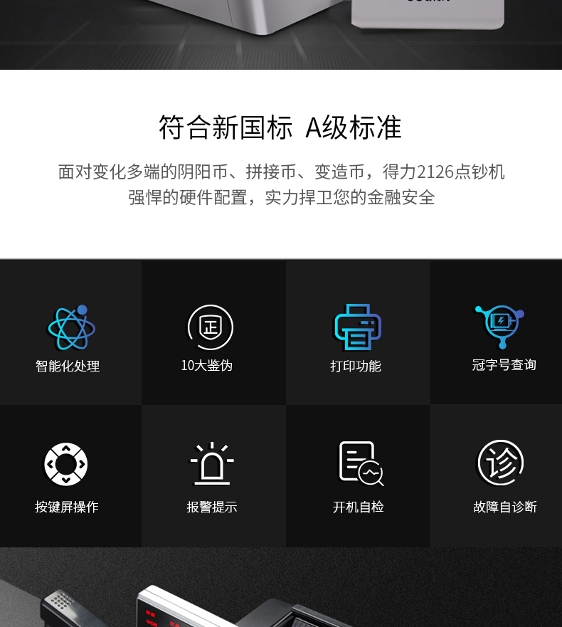 得力（deli）A类银行办公多功能智能点钞机 10重鉴伪人民币验钞点钞机（银灰）2126