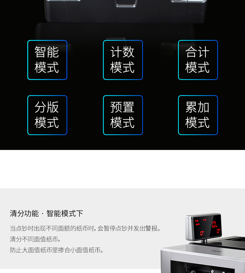 得力（deli）A类银行办公多功能智能点钞机 10重鉴伪人民币验钞点钞机（银灰）2126