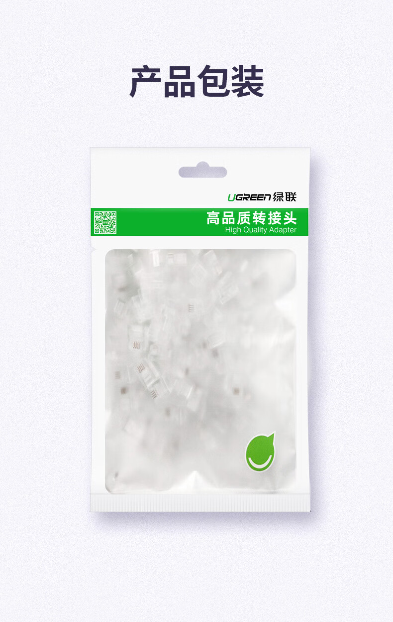 绿联（UGREEN）电话水晶头 6P2C电话线接头 RJ11接口水晶头 2芯语音电话线连接插头 50个装 80105