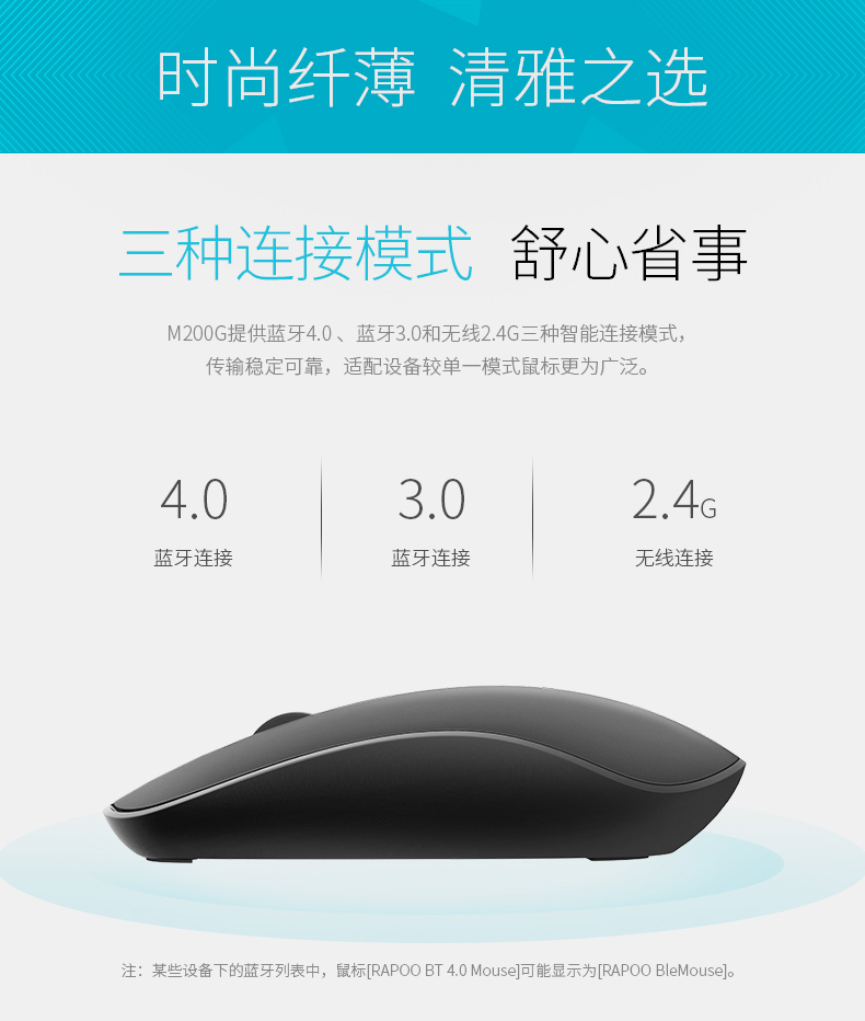 雷柏（Rapoo） M200G 无线鼠标 蓝牙鼠标 办公鼠标 笔记本无线鼠标 台式机无线鼠标 黑色