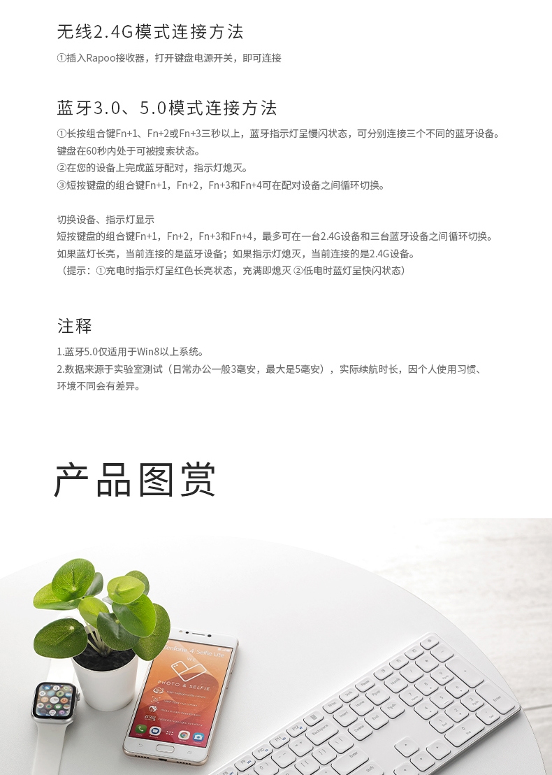 雷柏（Rapoo） E9550G 无线蓝牙键盘 办公键盘 台式电脑无线键盘 笔记本电脑键盘 黑色