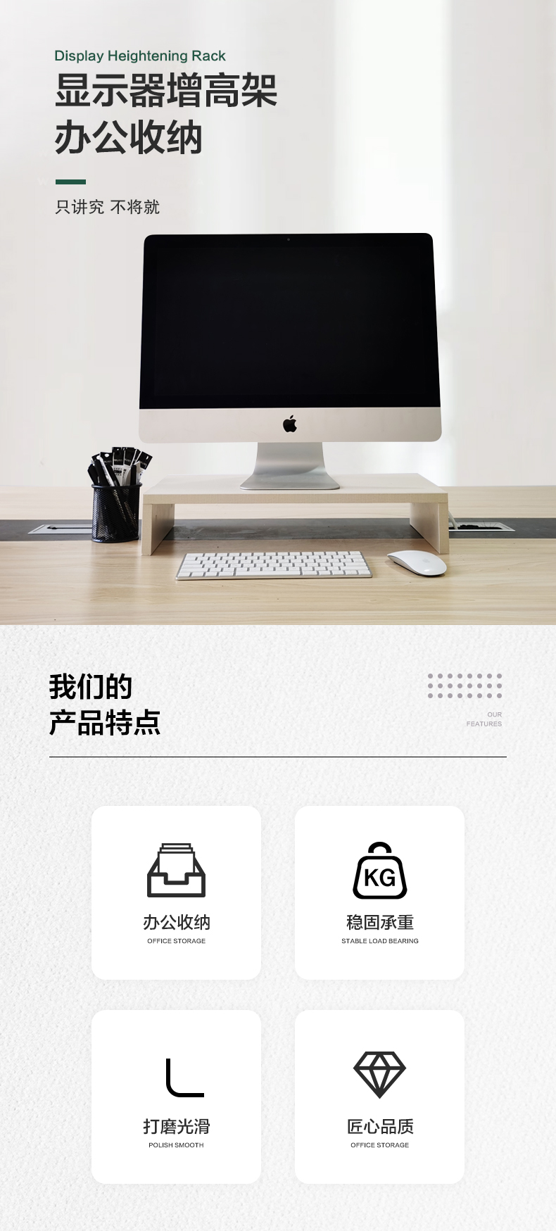 戈普 GEPU 显示器增高架子电脑显示屏桌 办公桌面收纳架 一体机屏幕托架置物架T1
