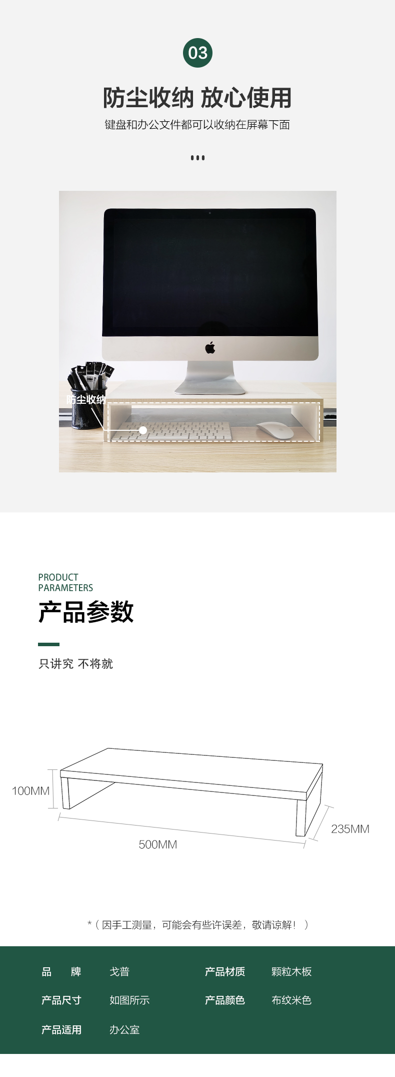 戈普 GEPU 显示器增高架子电脑显示屏桌 办公桌面收纳架 一体机屏幕托架置物架T1