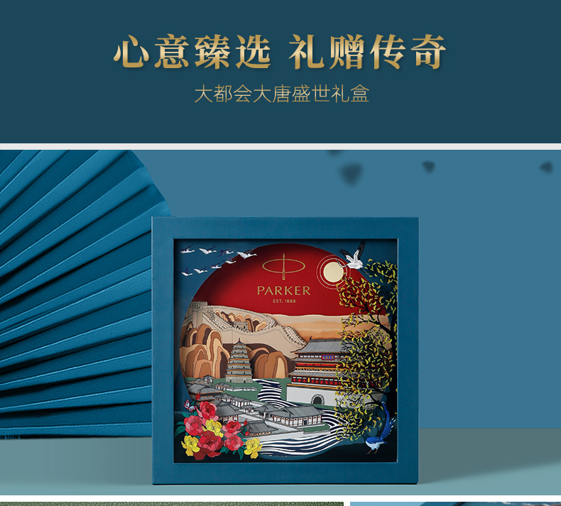 派克（PARKER）钢笔 签字笔 学生练字 IM魅影黑耀红墨水笔+大唐盛世产品