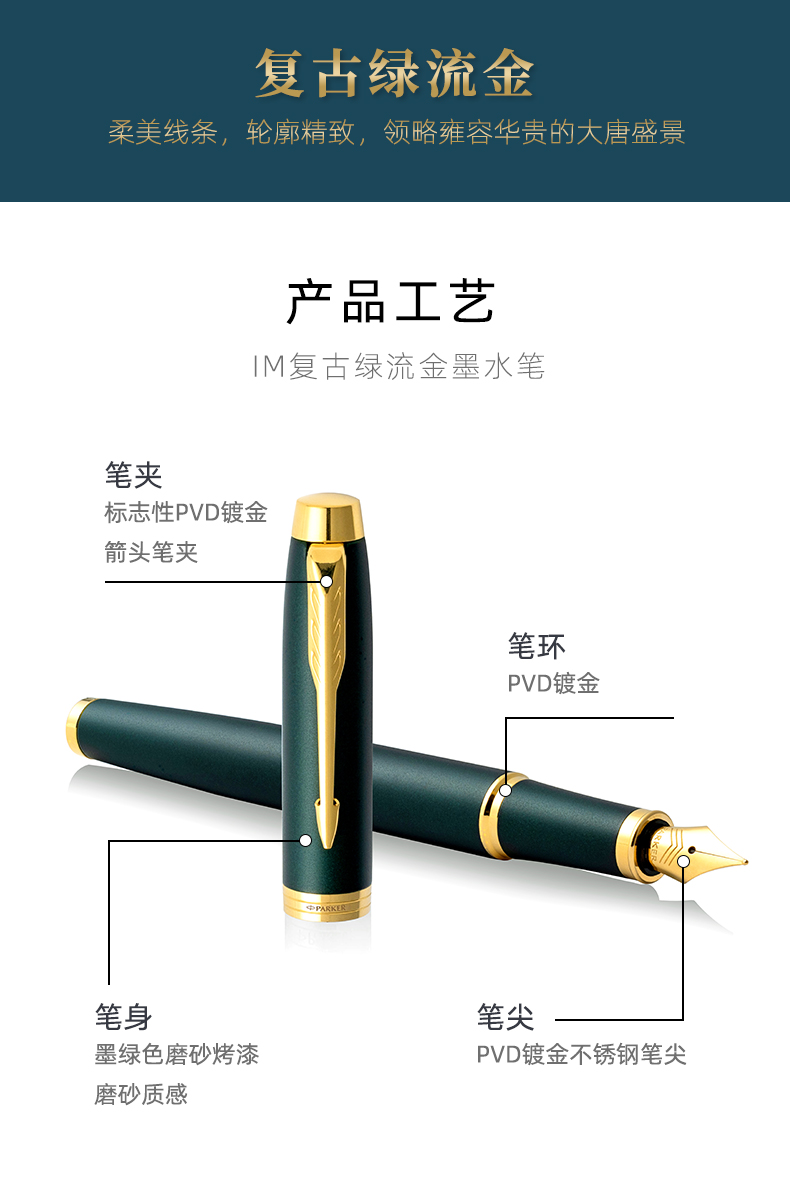 派克（PARKER）钢笔 签字笔 学生练字 IM魅影黑耀红墨水笔+大唐盛世产品