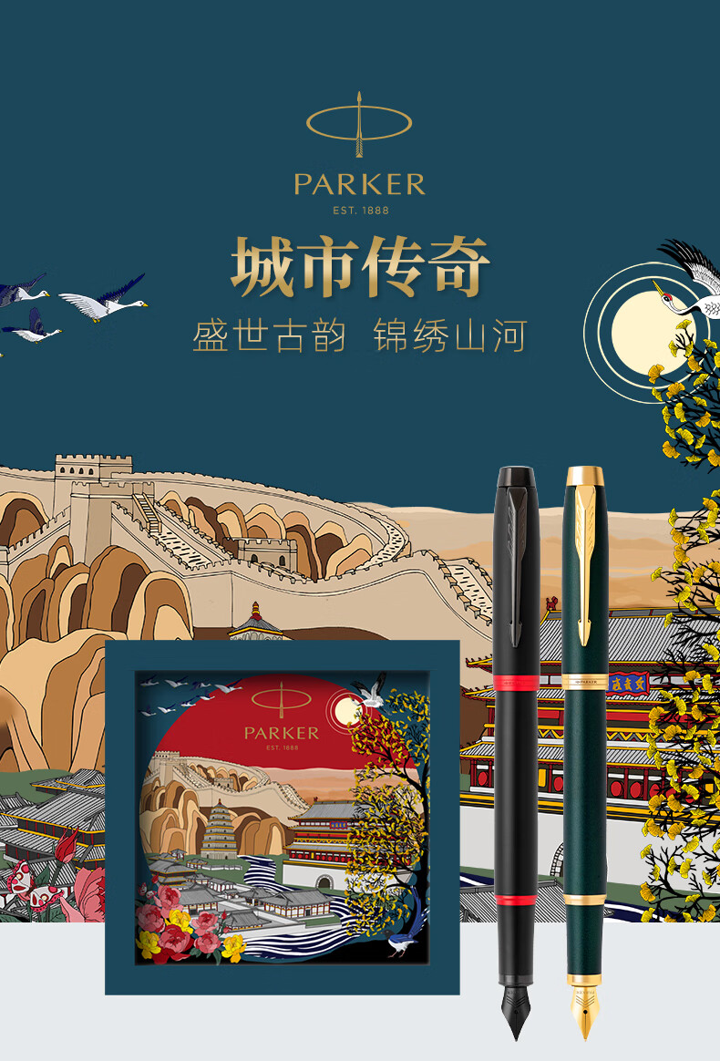 派克（PARKER）钢笔 签字笔 学生练字 IM魅影黑耀红墨水笔+大唐盛世产品