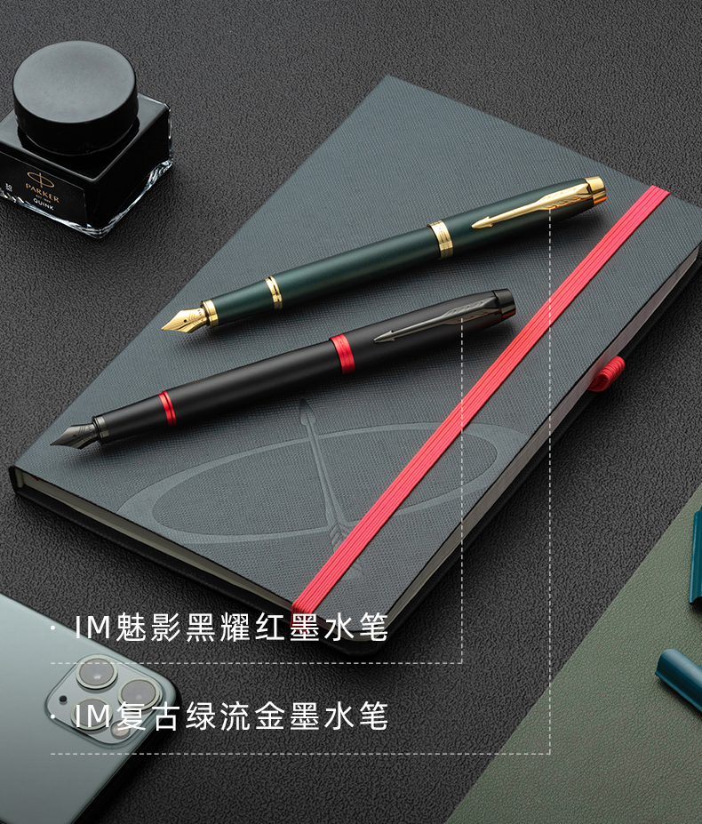 派克（PARKER）钢笔 签字笔 学生练字 IM魅影黑耀红墨水笔+大唐盛世产品