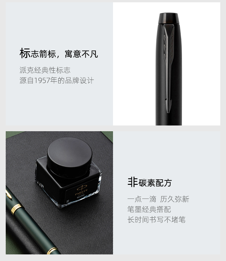 派克（PARKER）钢笔 签字笔 学生练字 IM魅影黑耀红墨水笔+大唐盛世产品