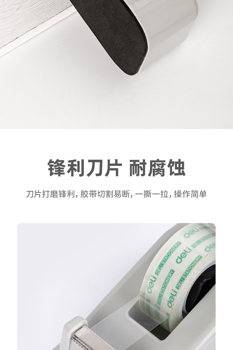 得力（deli）文具胶带座胶带架胶纸台胶布机胶纸机小号透明胶带切割器（颜色随机）811