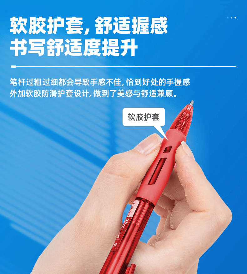 得力（deli）中性笔学生文具0.5mm子弹头签字笔臻顺滑按动办公中性笔（红）S08  12支装