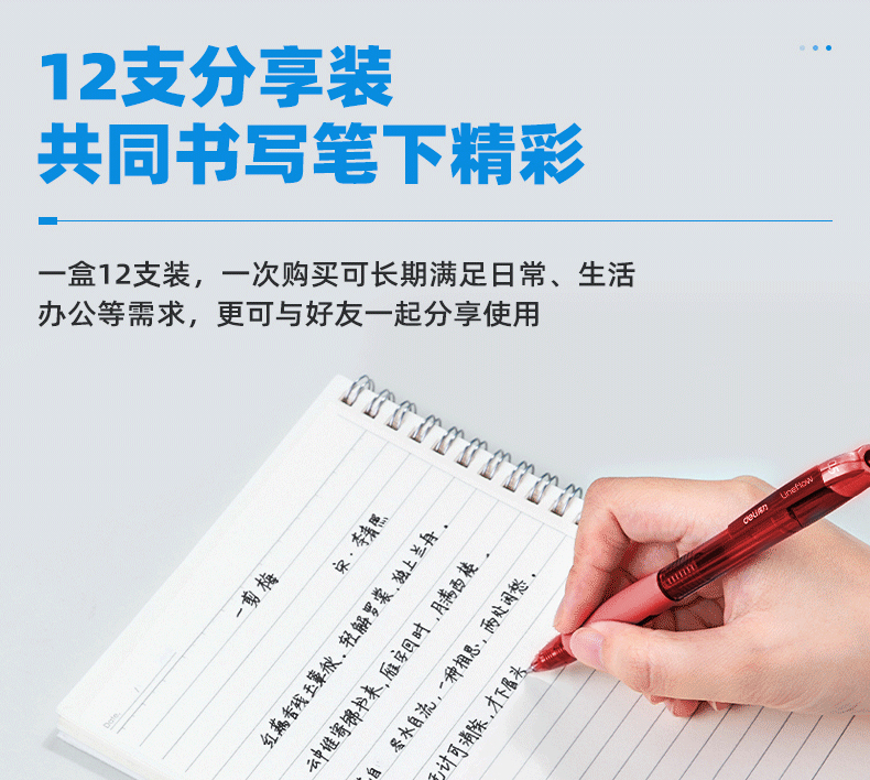 得力（deli）中性笔学生文具0.5mm子弹头签字笔臻顺滑按动办公中性笔（红）S08  12支装