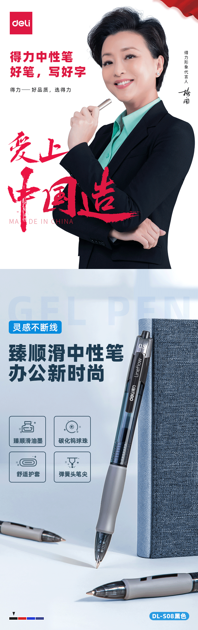 得力（deli）中性笔学生文具0.5mm子弹头签字笔臻顺滑按动办公中性笔（黑）S08  12支装