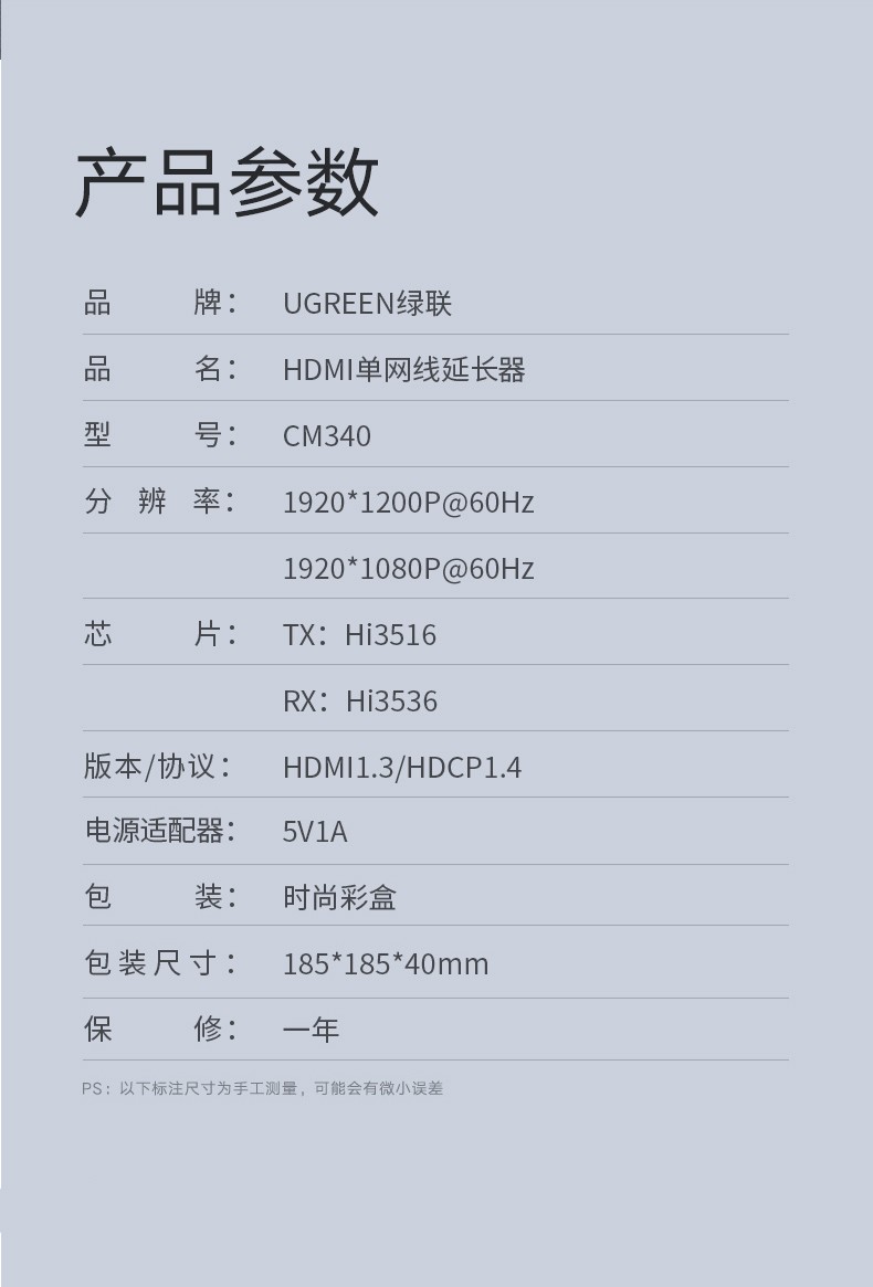 绿联 HDMI延长器150米 hdmi转RJ45网口转换器 单网线网络高清传输信号放大器 一对装 80128