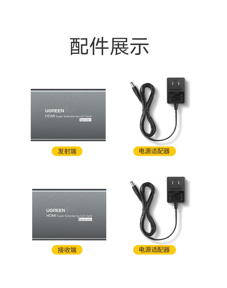绿联 HDMI延长器150米 hdmi转RJ45网口转换器 单网线网络高清传输信号放大器 一对装 80128