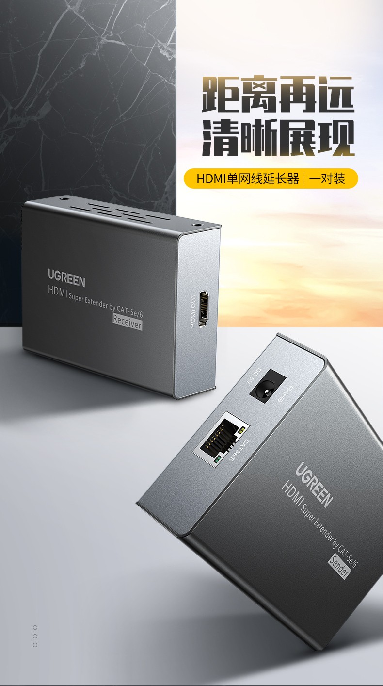 绿联 HDMI延长器150米 hdmi转RJ45网口转换器 单网线网络高清传输信号放大器 一对装 80128
