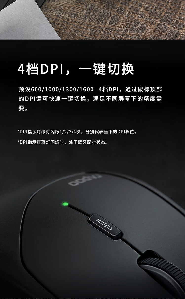 雷柏（Rapoo） MT550G 无线蓝牙鼠标 办公鼠标 便携鼠标 台式电脑鼠标 笔记本鼠标 黑色