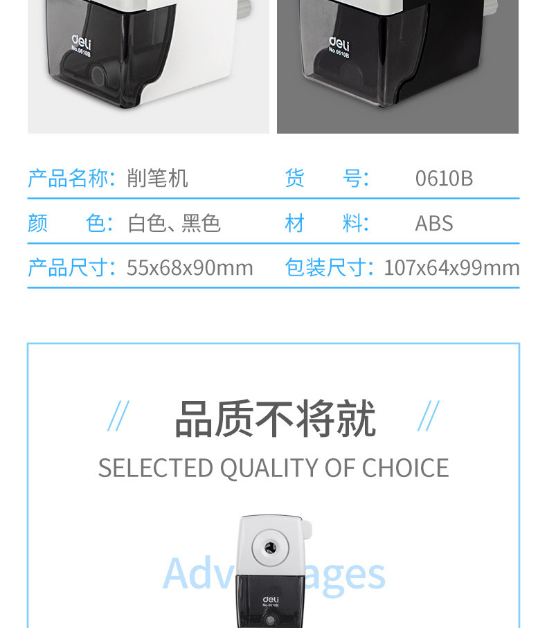 得力（deli）削笔器学生文具转笔刀手摇削笔机办公文具转笔刀（黑）0610B  1个装