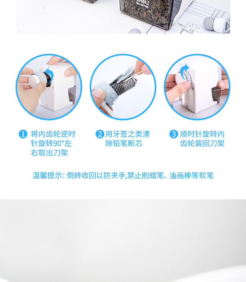 得力（deli）削笔器学生文具转笔刀手摇削笔机办公文具转笔刀（黑）0610B  1个装