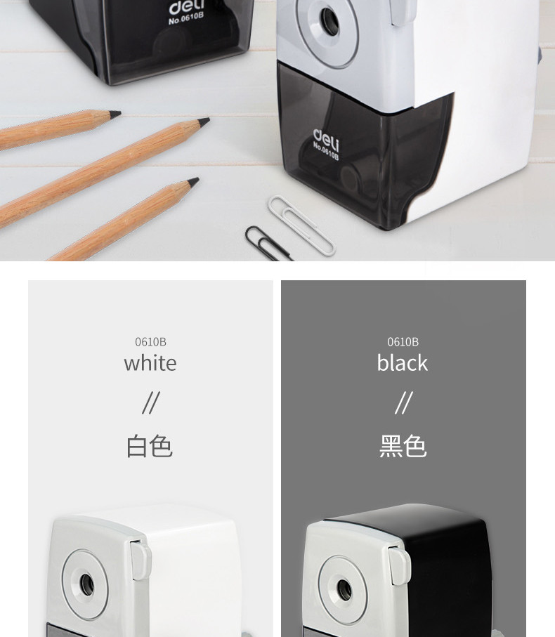 得力（deli）削笔器学生文具转笔刀手摇削笔机办公文具转笔刀（黑）0610B  1个装