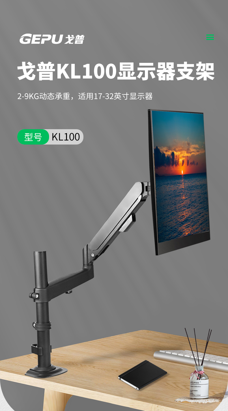 戈普 GEPU 显示器支架 电脑支架 桌面升降显示器支架臂 旋转电脑架 显示器底座架显示屏支架KL100