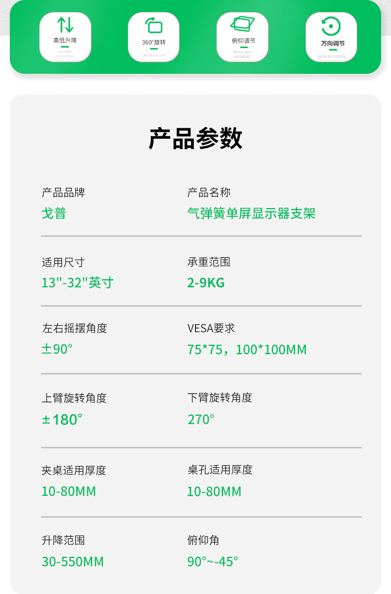 戈普 GEPU 显示器支架 电脑支架 桌面升降显示器支架臂 旋转电脑架 显示器底座架显示屏支架KL100