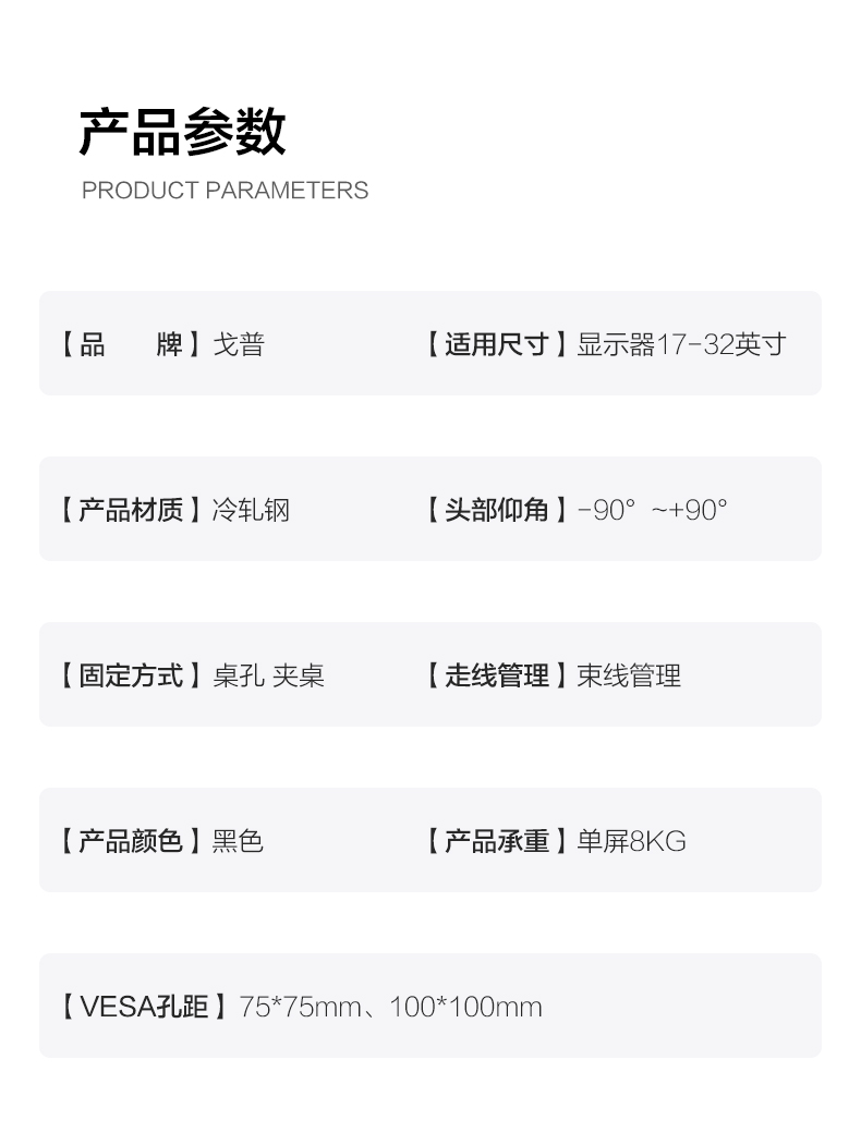 戈普 GEPU 显示器支架上下款双屏电脑支架显示器支架双屏显示器支架（桌孔/夹桌安装）G2S