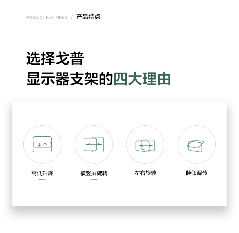 戈普 GEPU 显示器支架上下款双屏电脑支架显示器支架双屏显示器支架（桌孔/夹桌安装）G2S