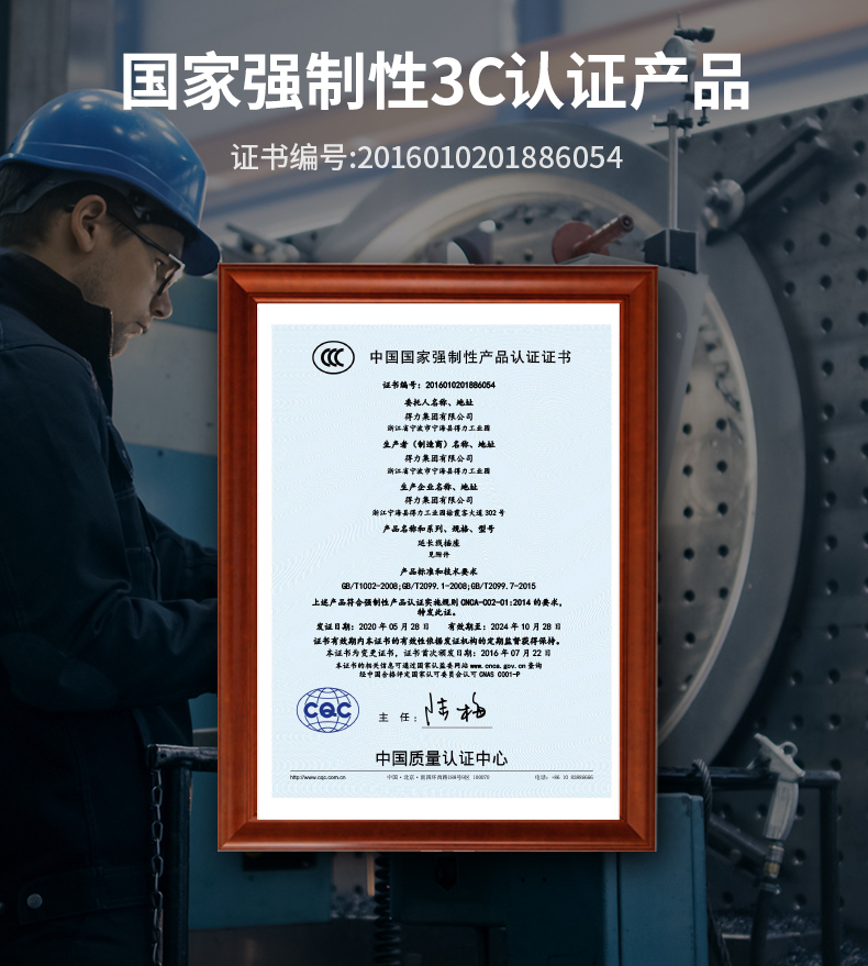得力（deli）插座插排办公用品家用插线板接线板新国标8位组合孔5米18170-05  1只装