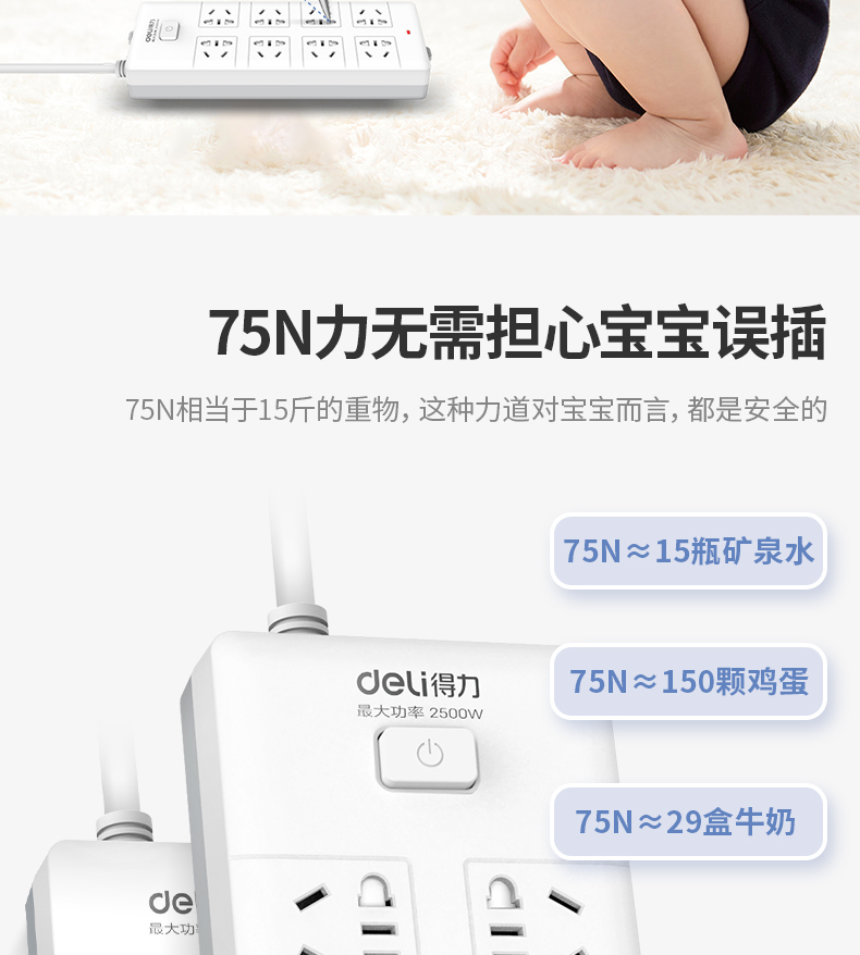 得力（deli）插座插排办公用品家用插线板接线板新国标8位组合孔5米18170-05  1只装