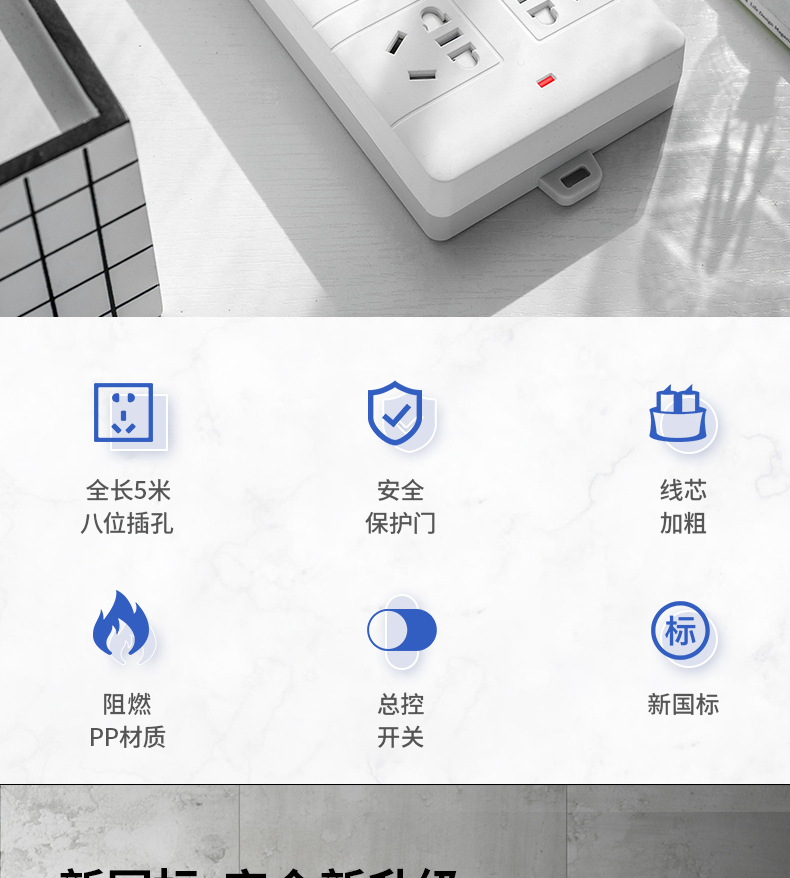 得力（deli）插座插排办公用品家用插线板接线板新国标8位组合孔5米18170-05  1只装