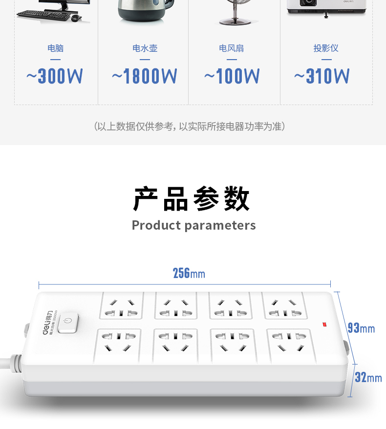 得力（deli）插座插排办公用品家用插线板接线板新国标8位组合孔5米18170-05  1只装