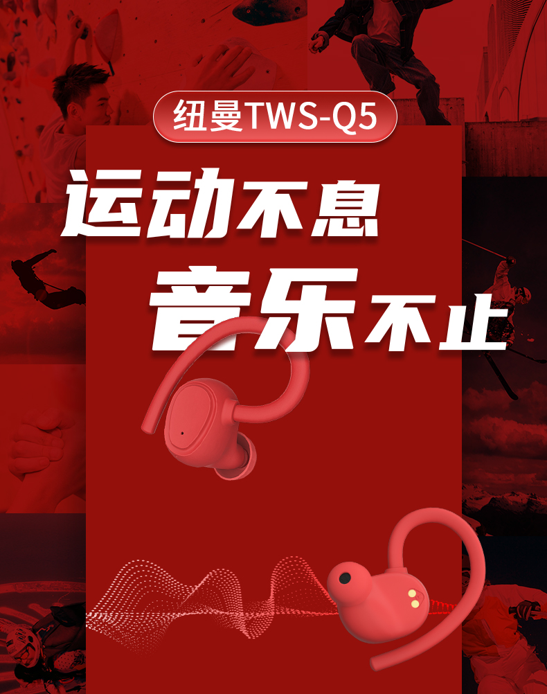 纽曼(Newsmy) Q5 蓝牙耳机 真无线TWS 挂耳式 音乐运动耳麦 适用苹果安卓华为小米 红黑色