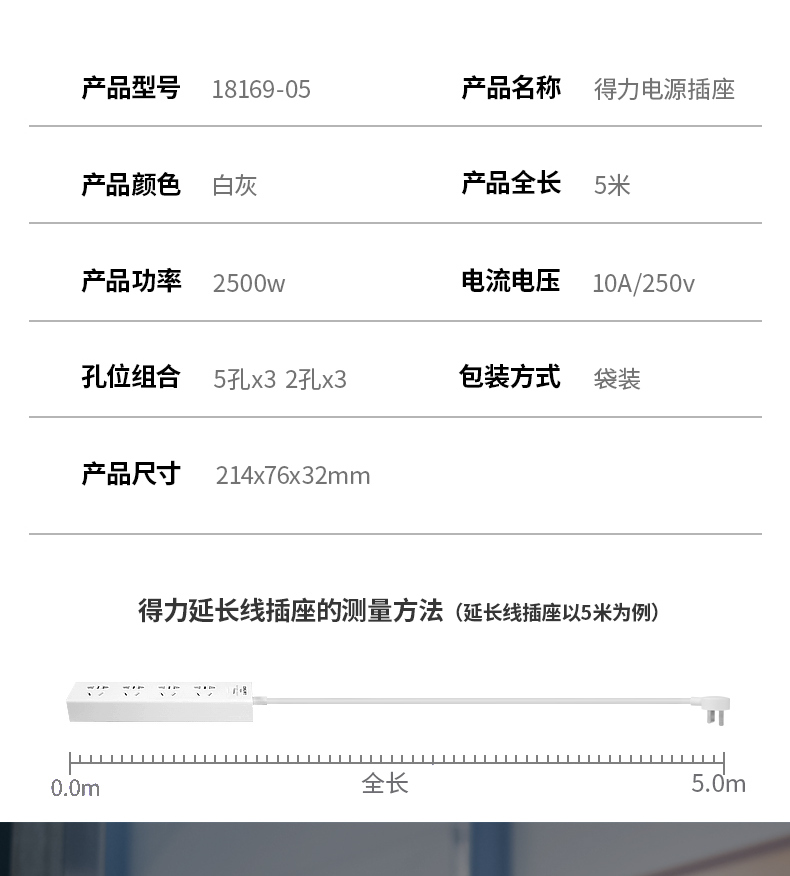 得力（deli）插排插座 接线板 插线板 总控开关  18169-05（3+3组合插孔全长5米） 1个装