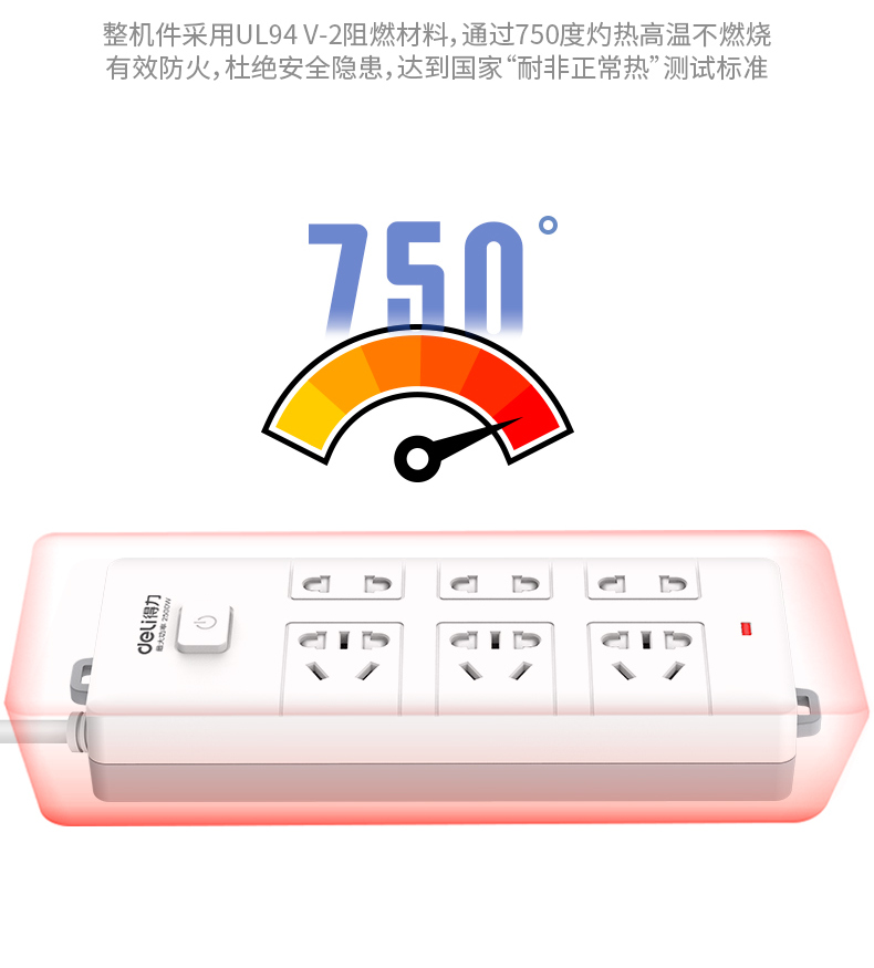 得力（deli）插排插座 接线板 插线板 总控开关  18169-05（3+3组合插孔全长5米） 1个装