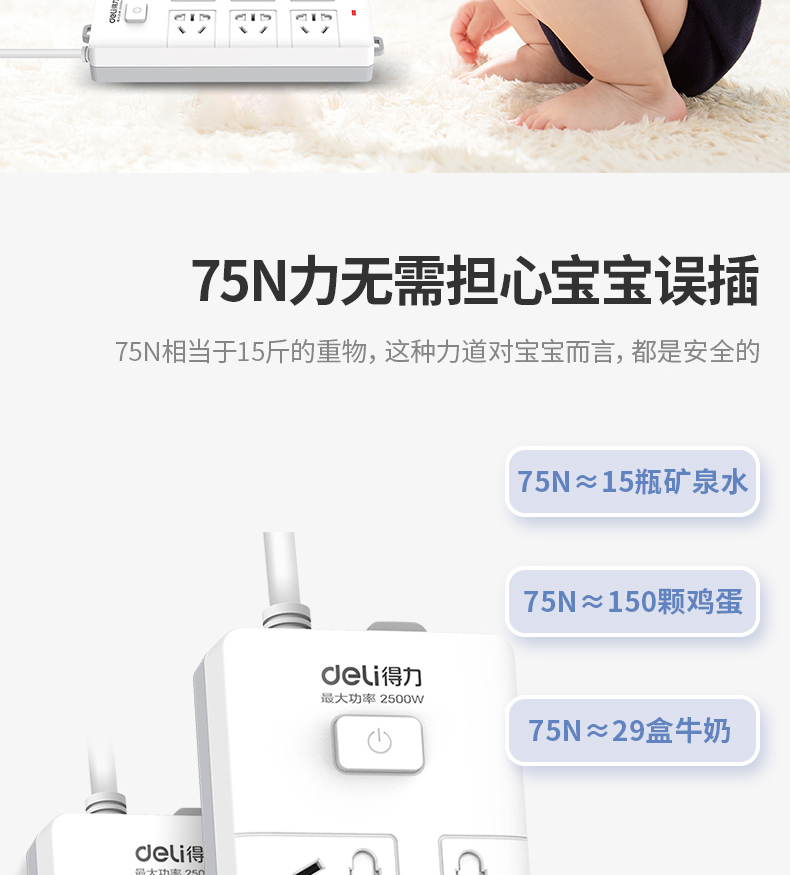 得力（deli）插排插座 接线板 插线板 总控开关  18169-05（3+3组合插孔全长5米） 1个装