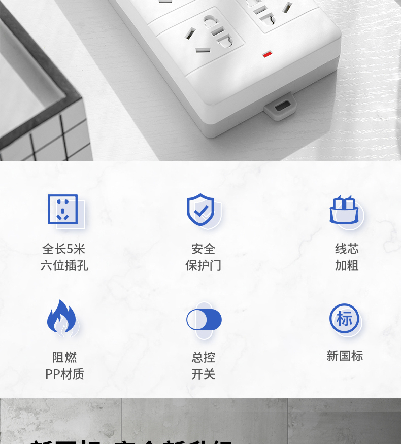 得力（deli）插座插排办公用品插线板6组合孔5米接线板插排 18168-05 1只装