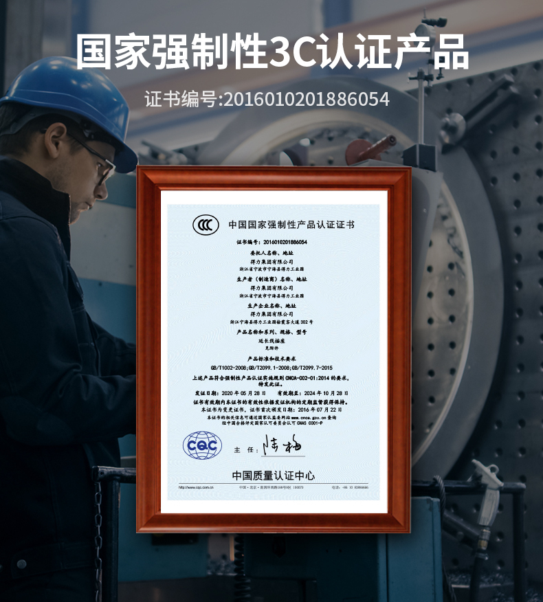 得力（deli）插座插排办公用品插线板6组合孔5米接线板插排 18168-05 1只装