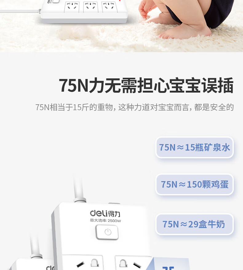 得力（deli）插座插排办公用品插线板6组合孔5米接线板插排 18168-05 1只装