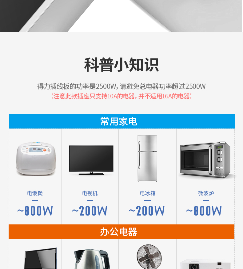 得力（deli）插座插排办公用品插线板6组合孔5米接线板插排 18168-05 1只装