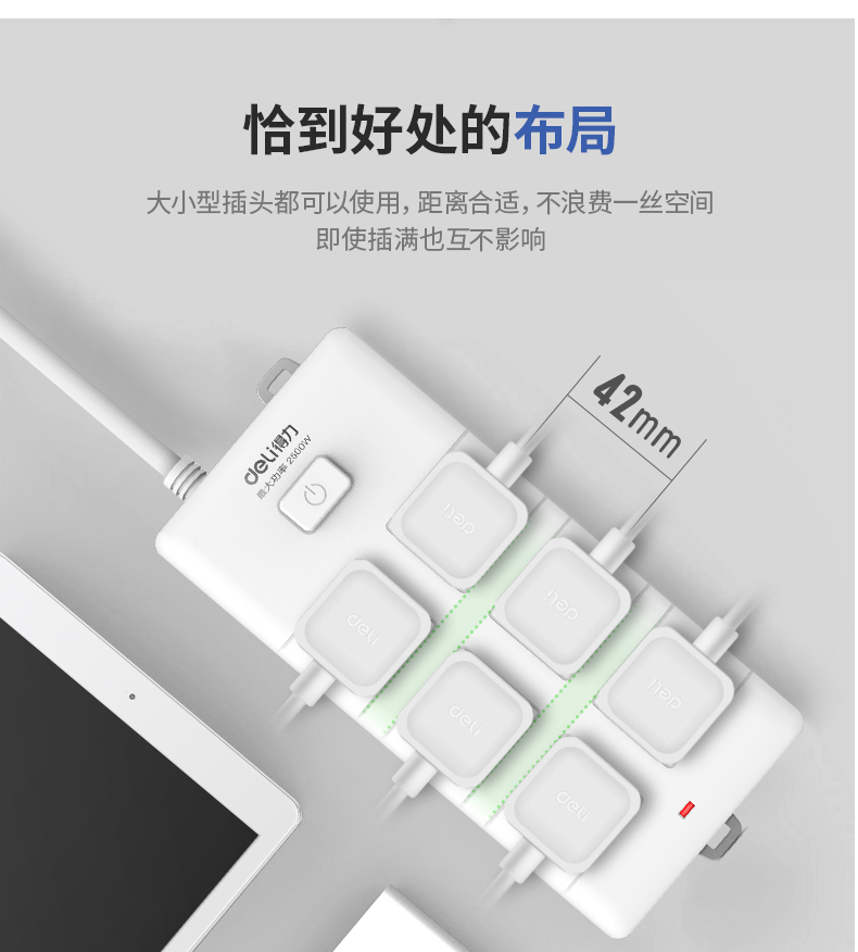 得力（deli）插座插排办公用品插线板6组合孔5米接线板插排 18168-05 1只装