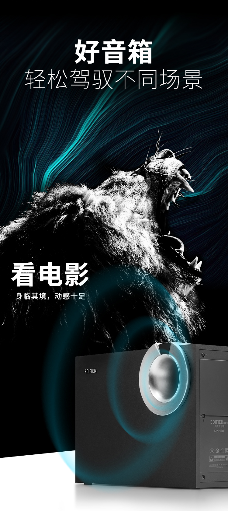 漫步者（EDIFIER）R201BT 多媒体音箱 2.1声道 蓝牙音箱 音响 电脑音箱 游戏音箱 黑色