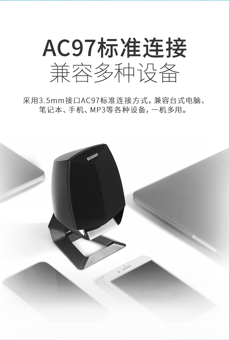 漫步者（EDIFIER）R201BT 多媒体音箱 2.1声道 蓝牙音箱 音响 电脑音箱 游戏音箱 黑色