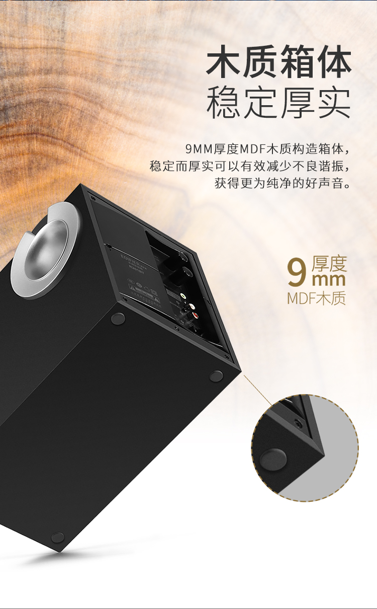 漫步者（EDIFIER）R201BT 多媒体音箱 2.1声道 蓝牙音箱 音响 电脑音箱 游戏音箱 黑色