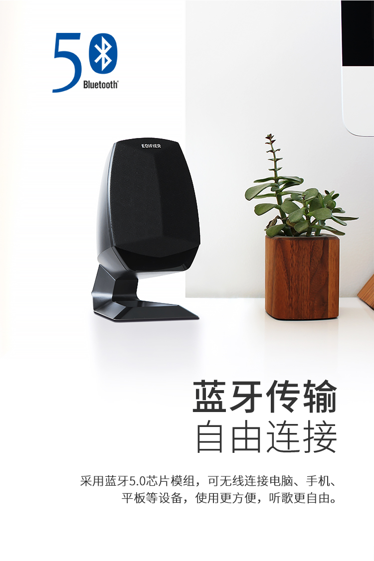 漫步者（EDIFIER）R201BT 多媒体音箱 2.1声道 蓝牙音箱 音响 电脑音箱 游戏音箱 黑色