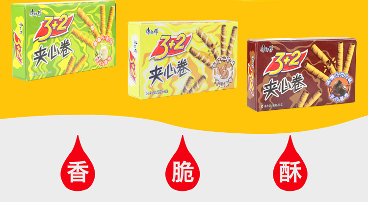 康师傅 3+2夹心卷饼干蛋糕点心营养早餐办公室休闲零食小吃 香草牛奶味55g*4袋+浓情巧克力味55g*4袋