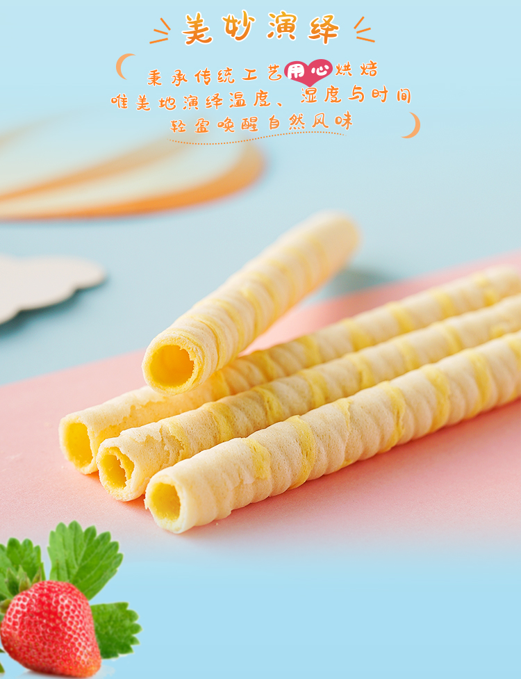 康师傅 彩笛卷饼干蛋糕点心营养早餐办公室休闲网红零食小吃草莓味40g*10盒